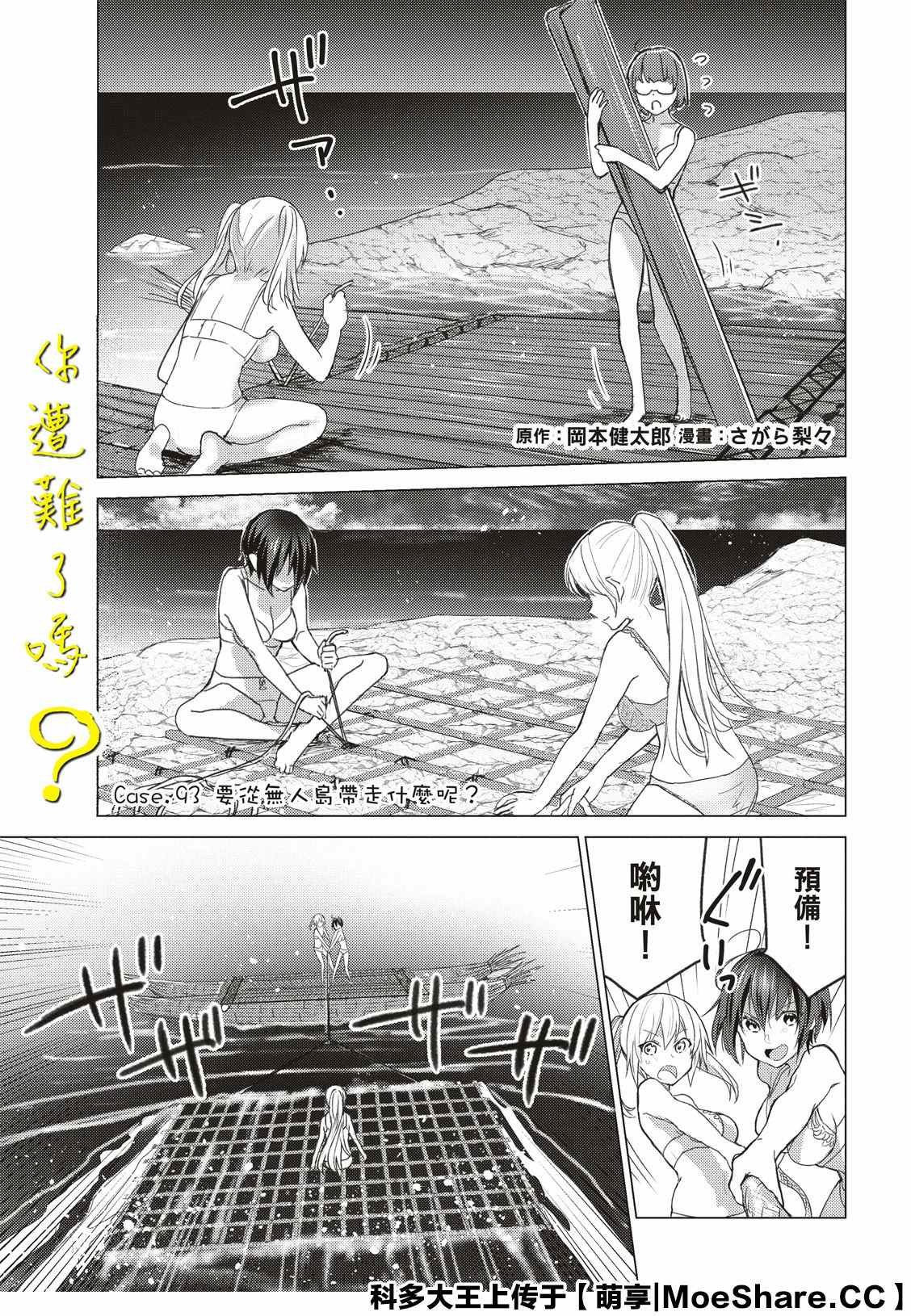 第93话