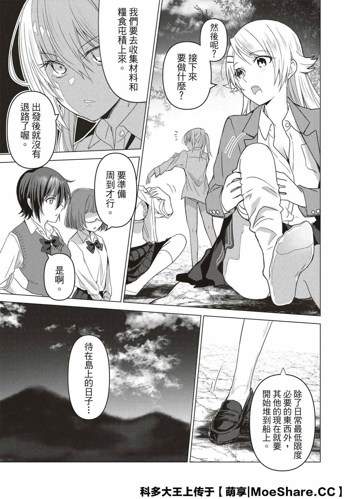 第93话