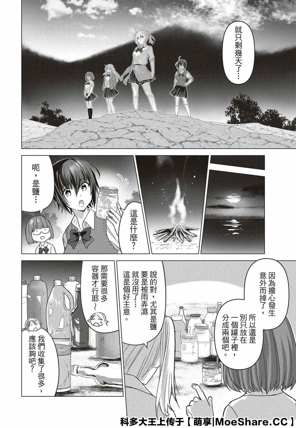 第93话