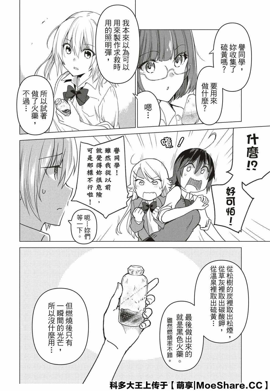 第93话