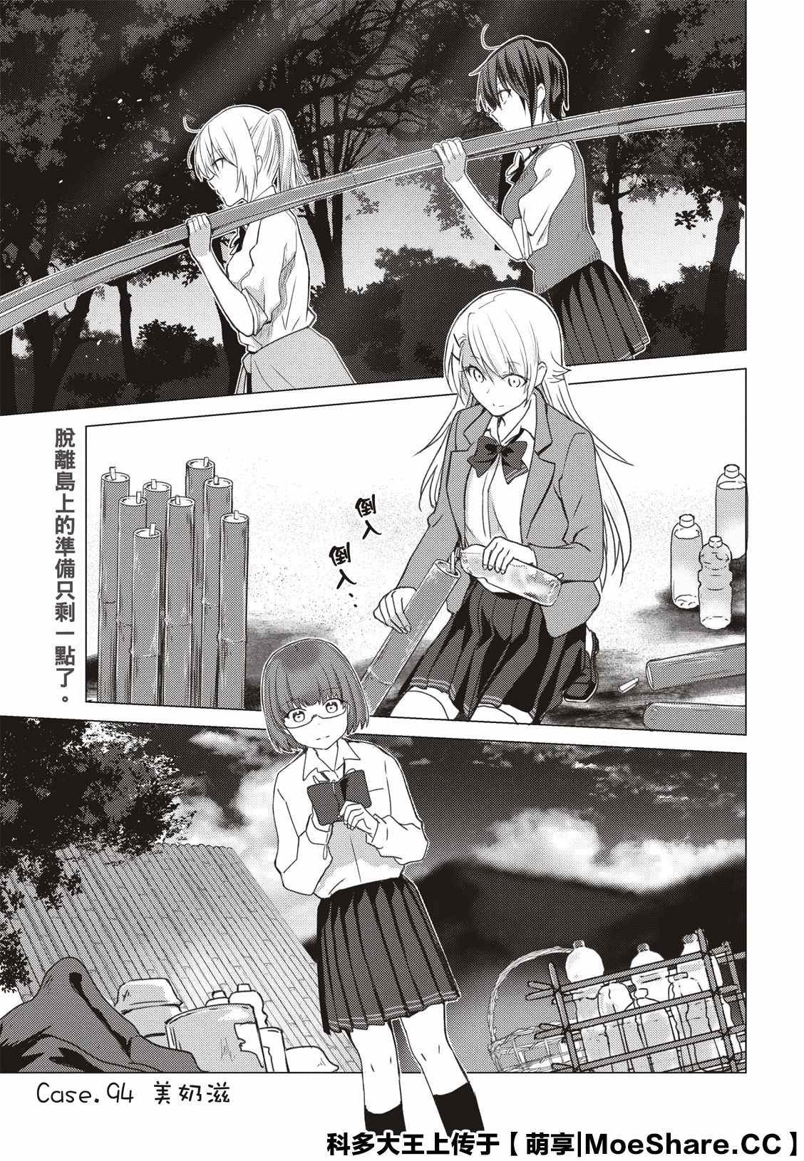第94话