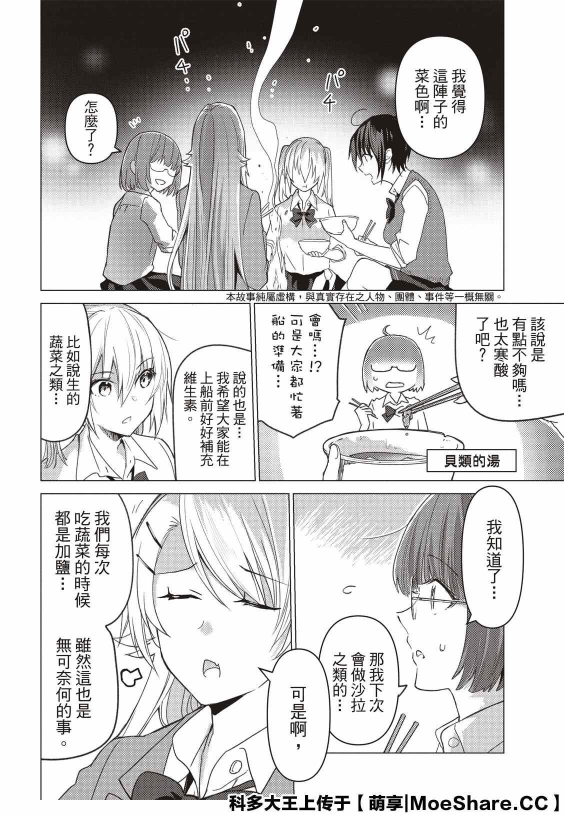 第94话