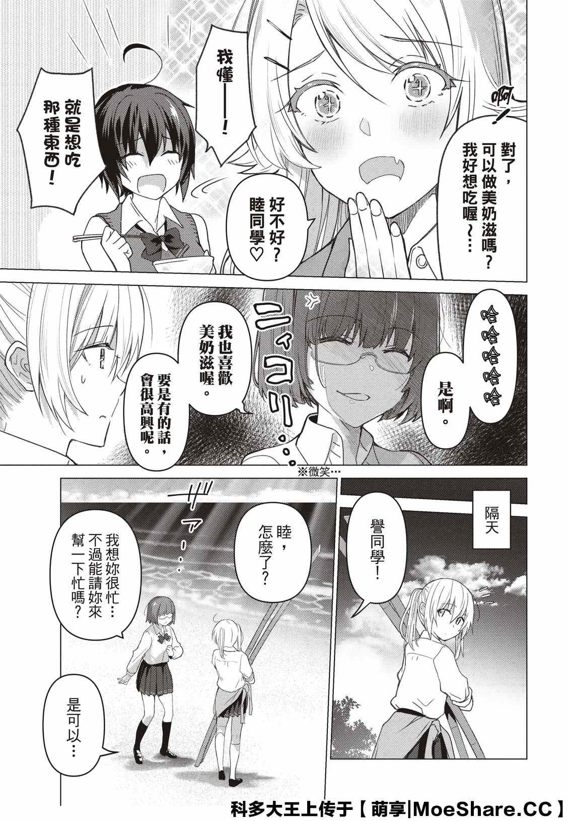 第94话