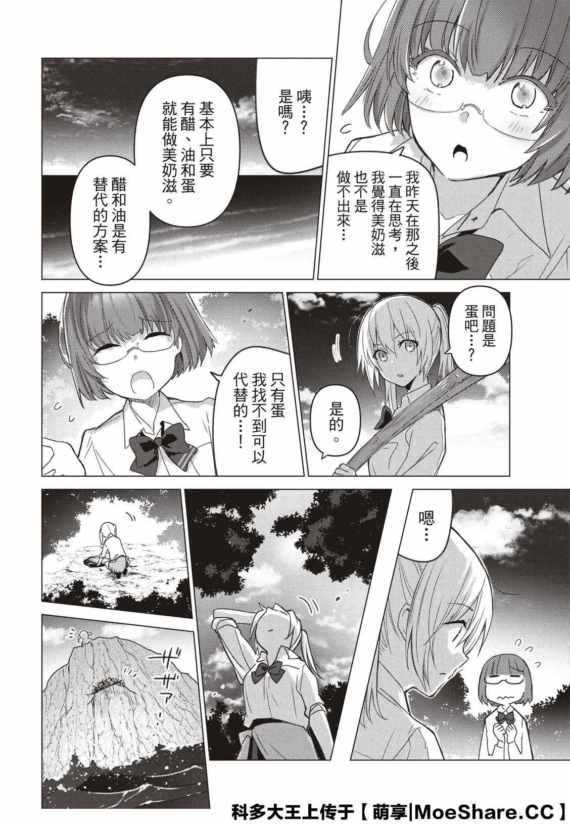第94话