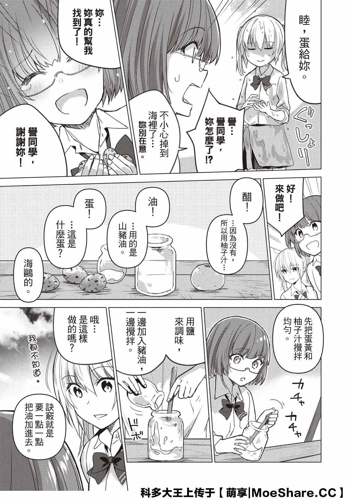第94话