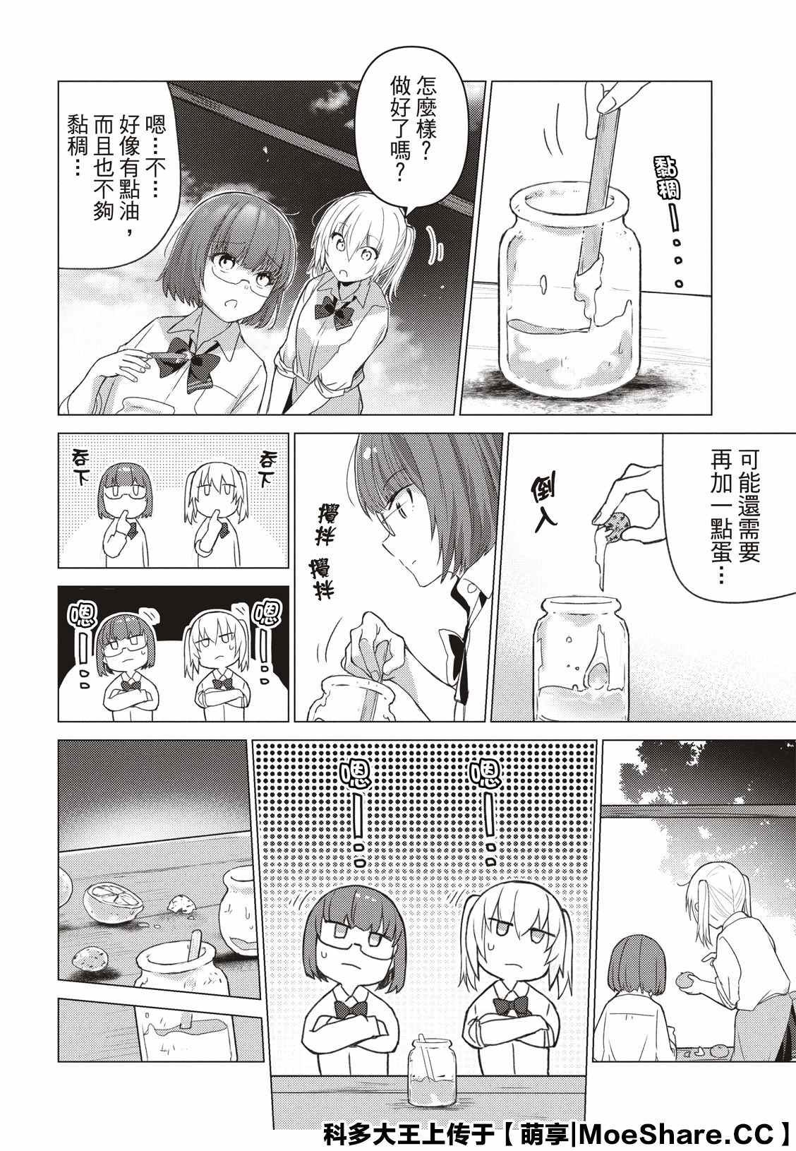 第94话