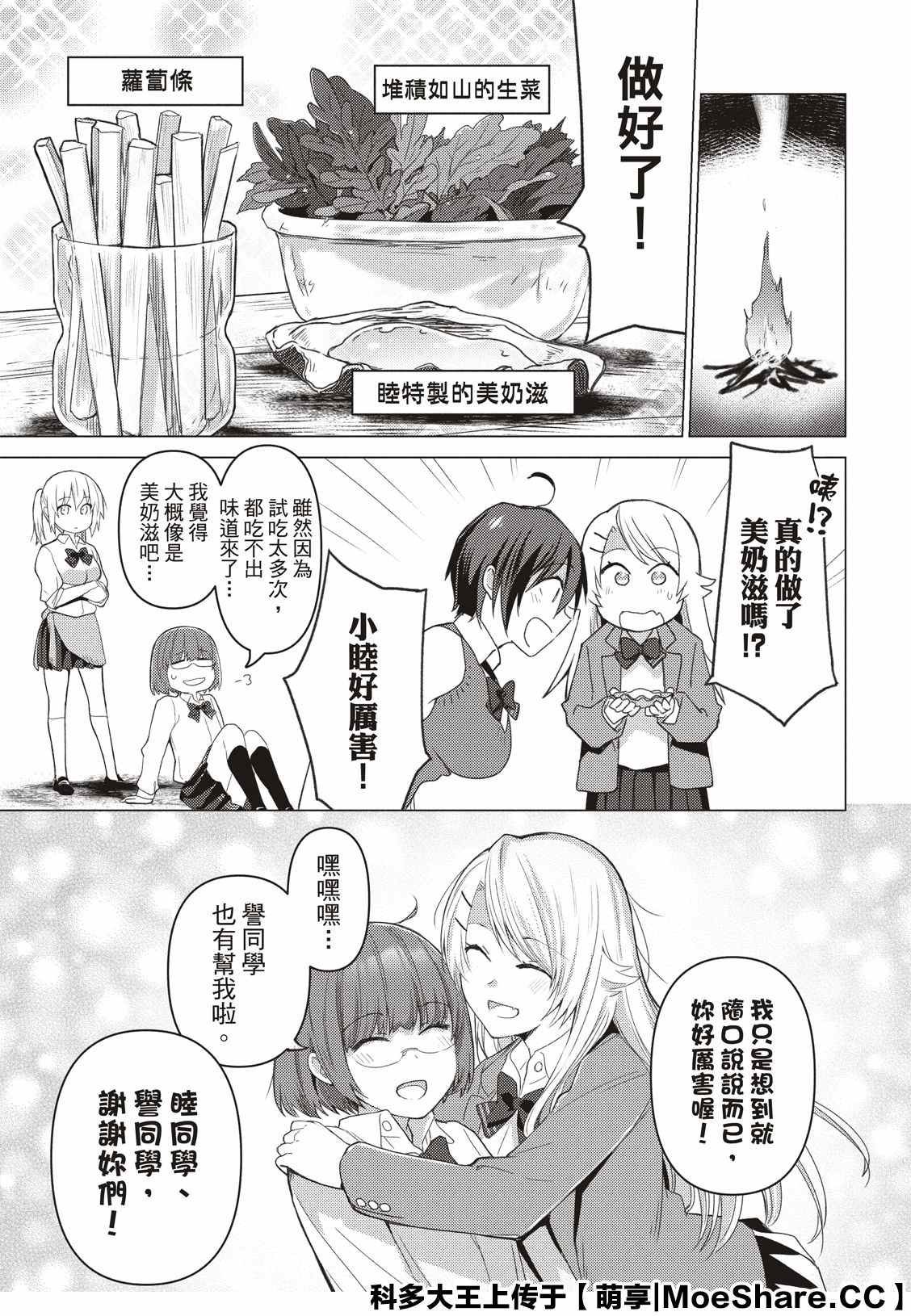 第94话