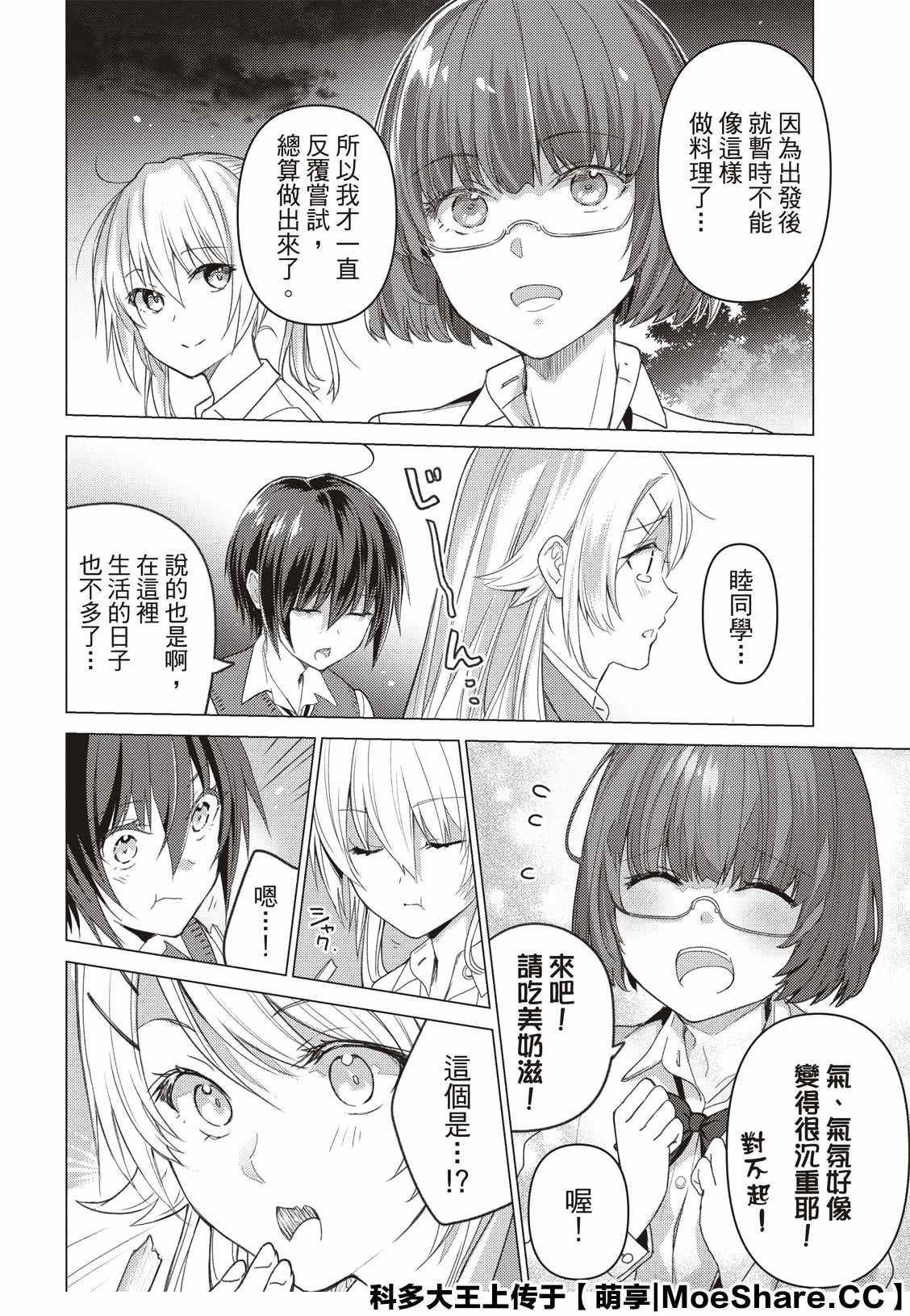 第94话