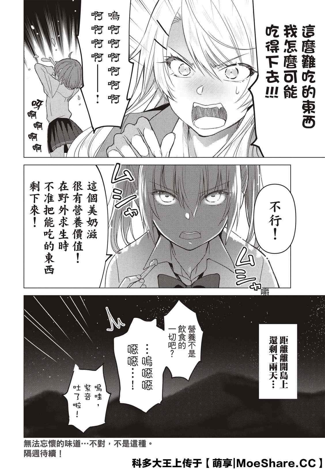 第94话