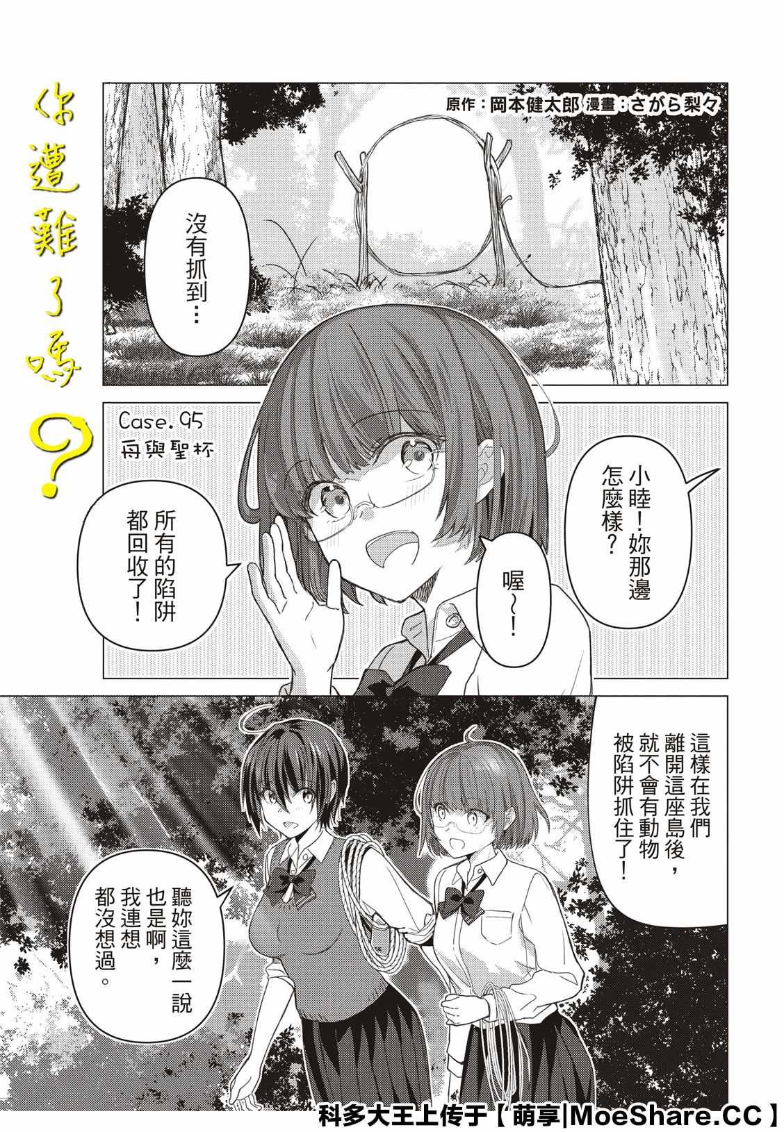 第95话