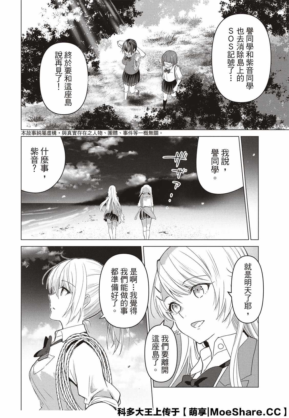 第95话