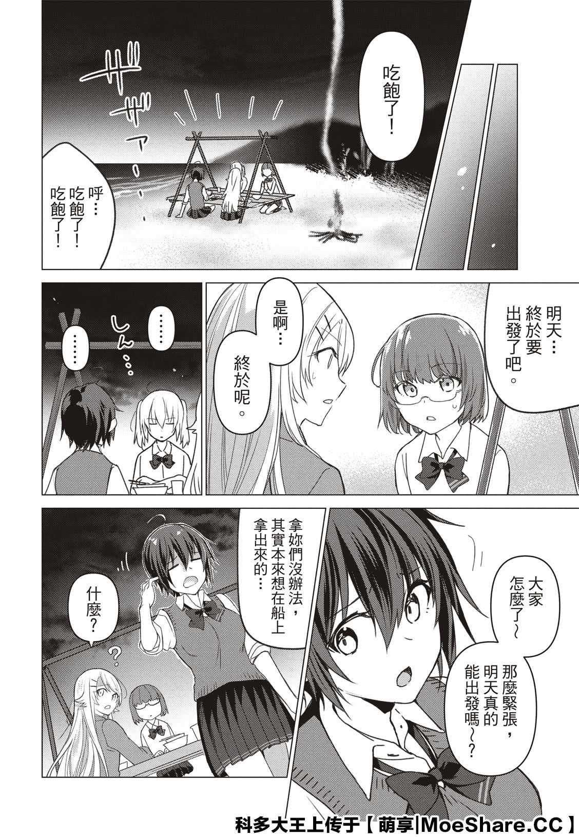 第95话