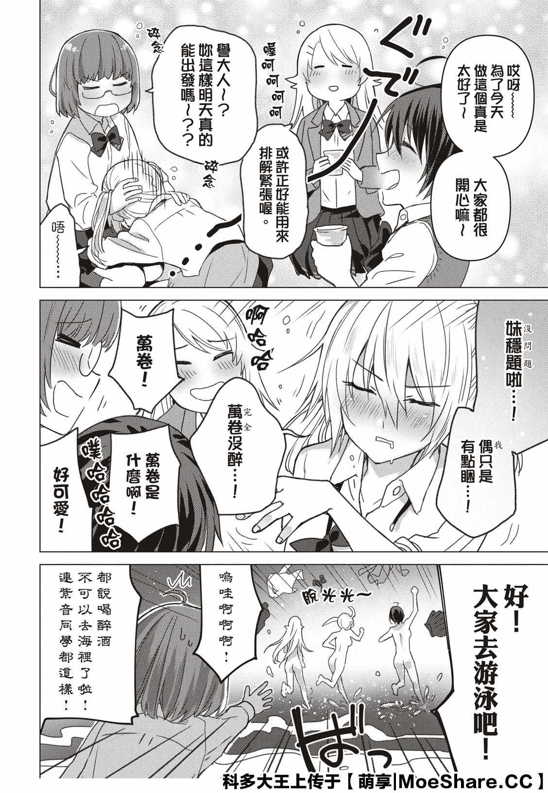 第95话