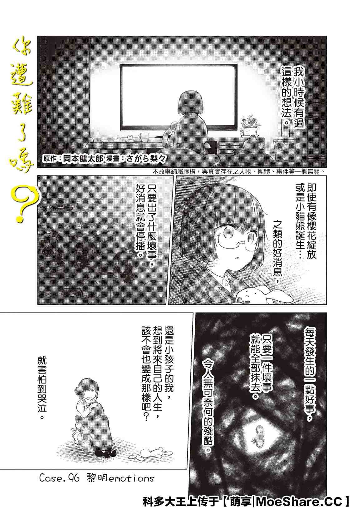 第96话