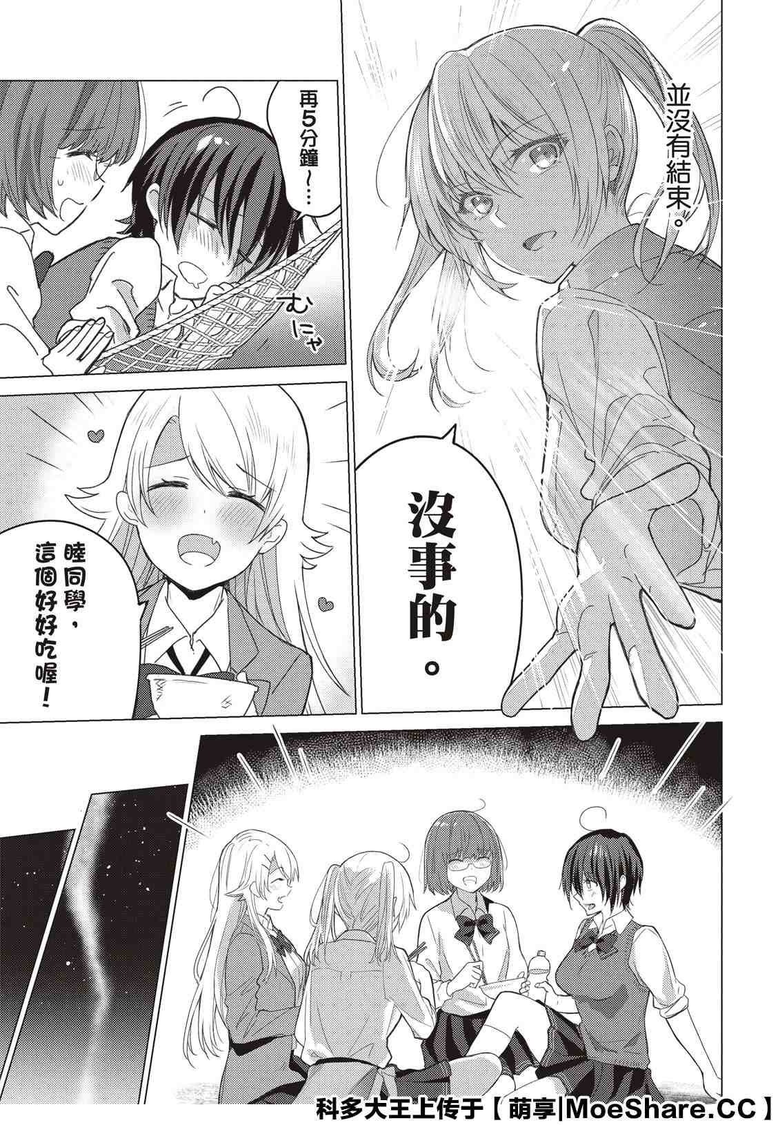 第96话