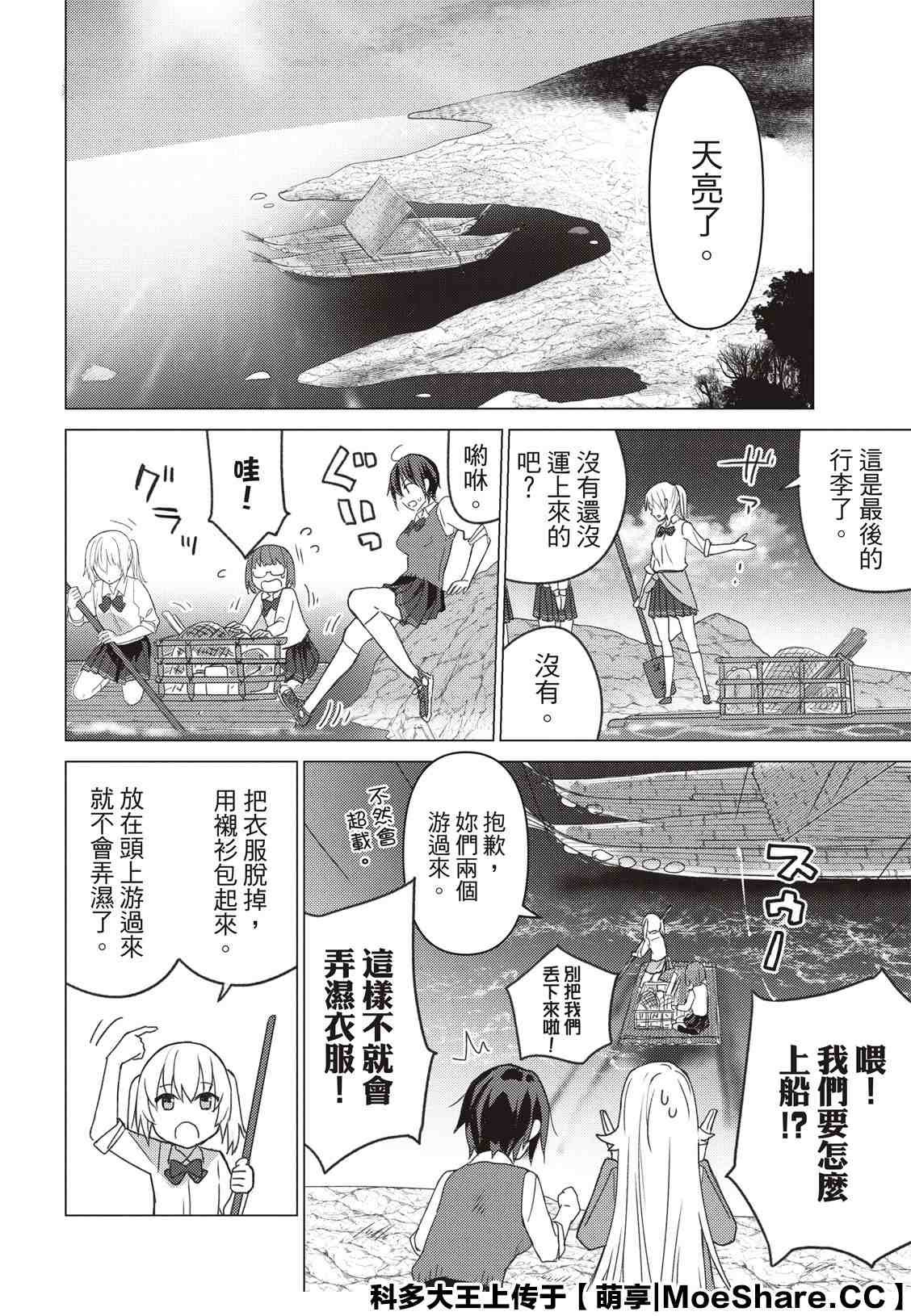 第96话