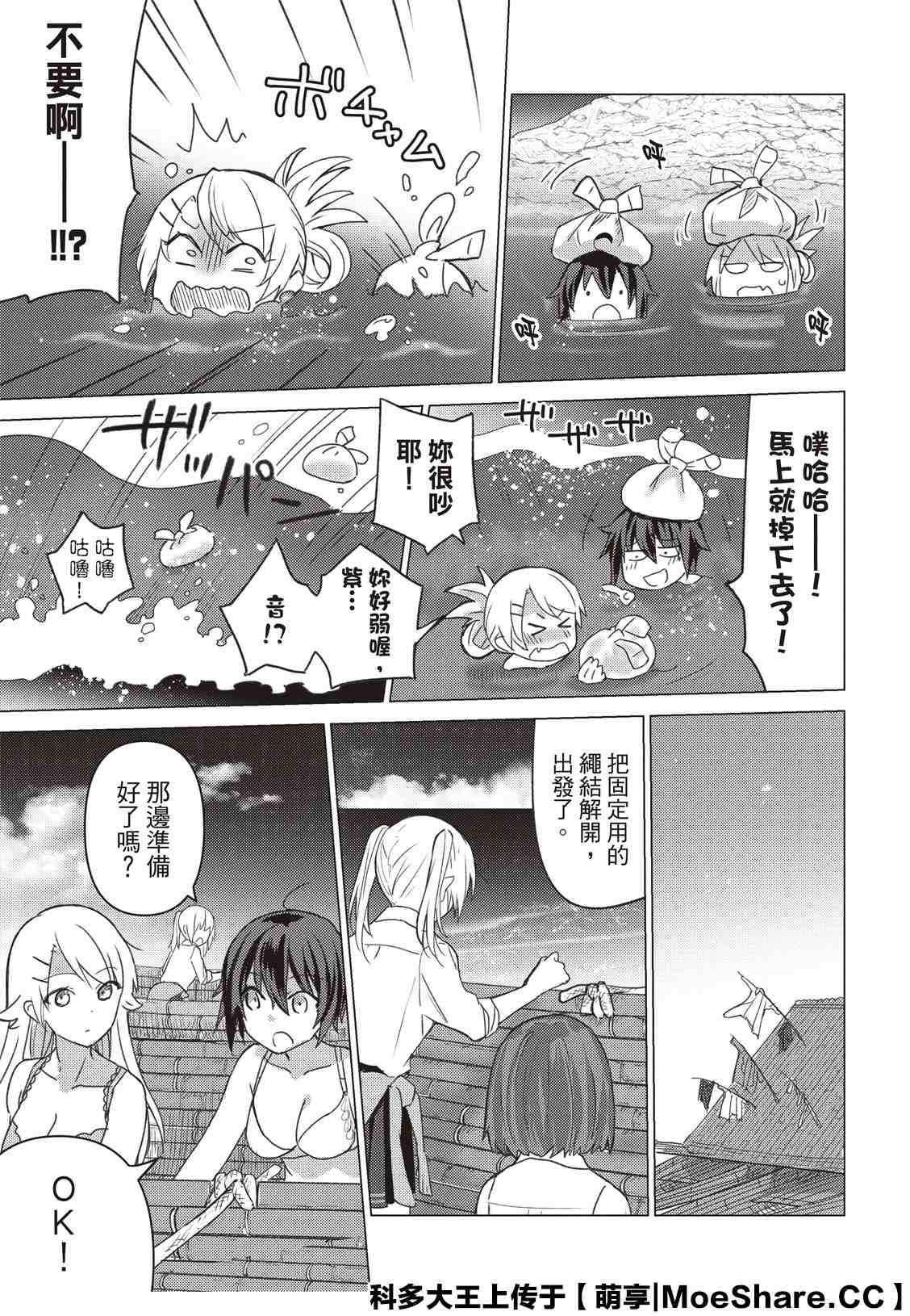 第96话
