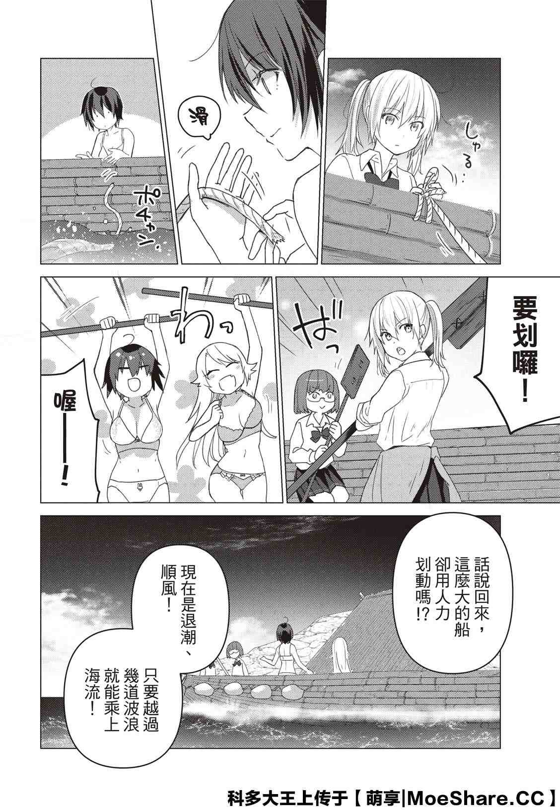 第96话