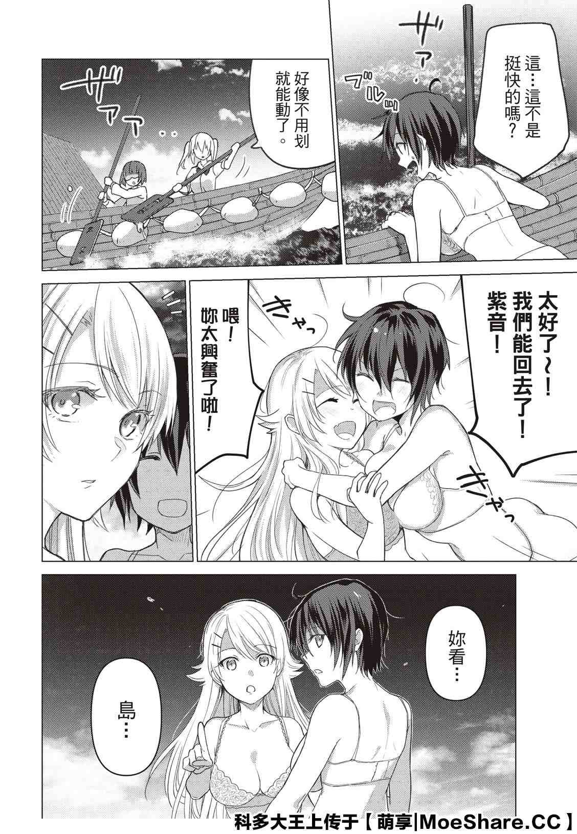 第96话