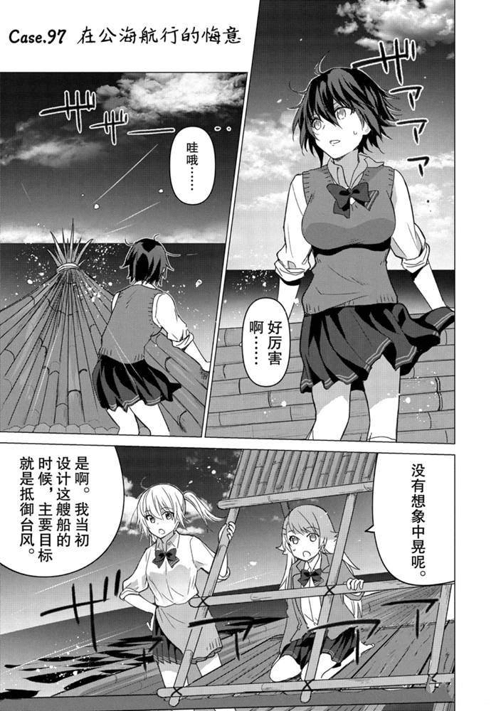 第97话