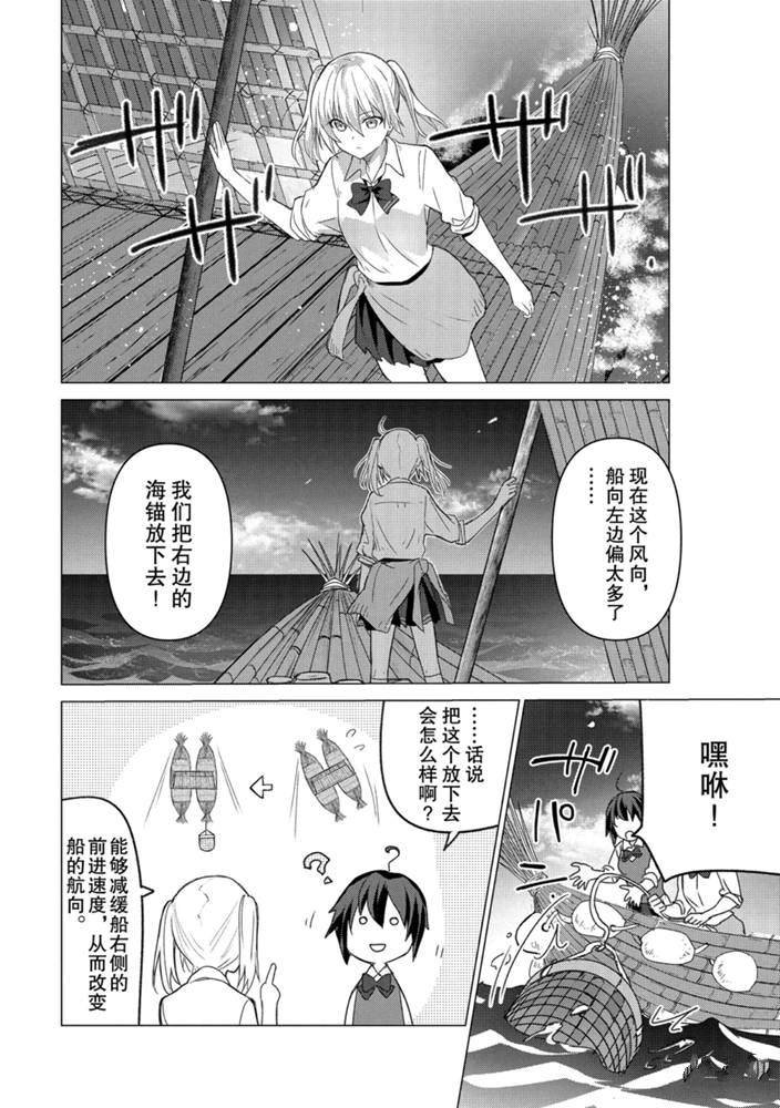 第97话