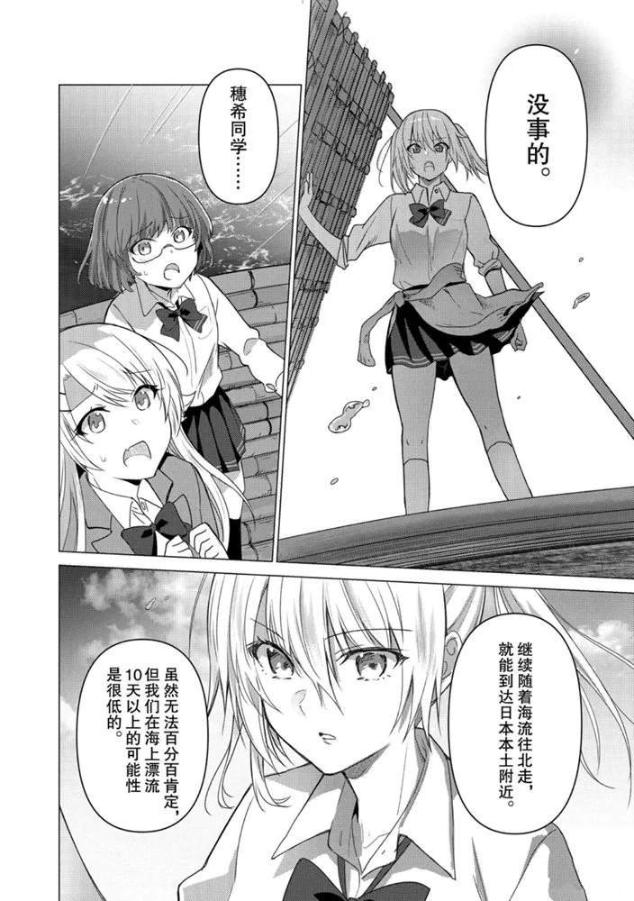 第97话