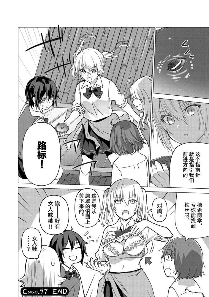 第97话