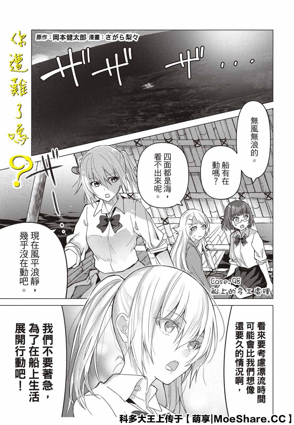 第98话