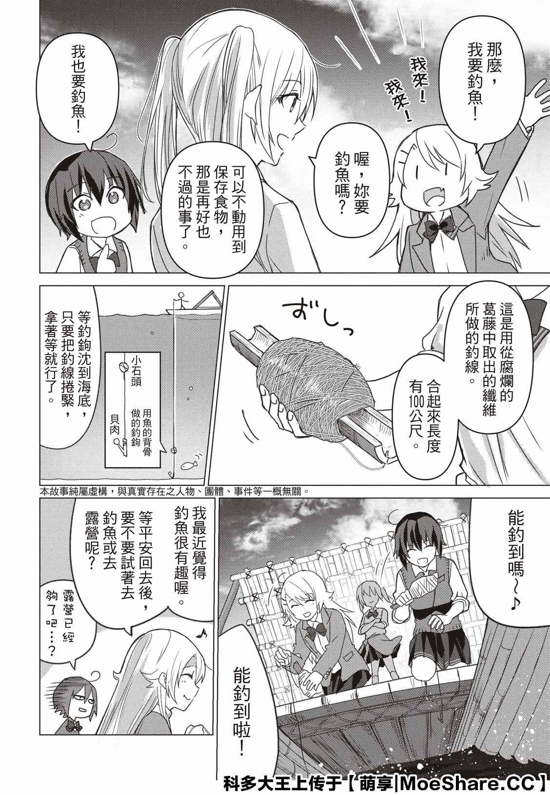 第98话