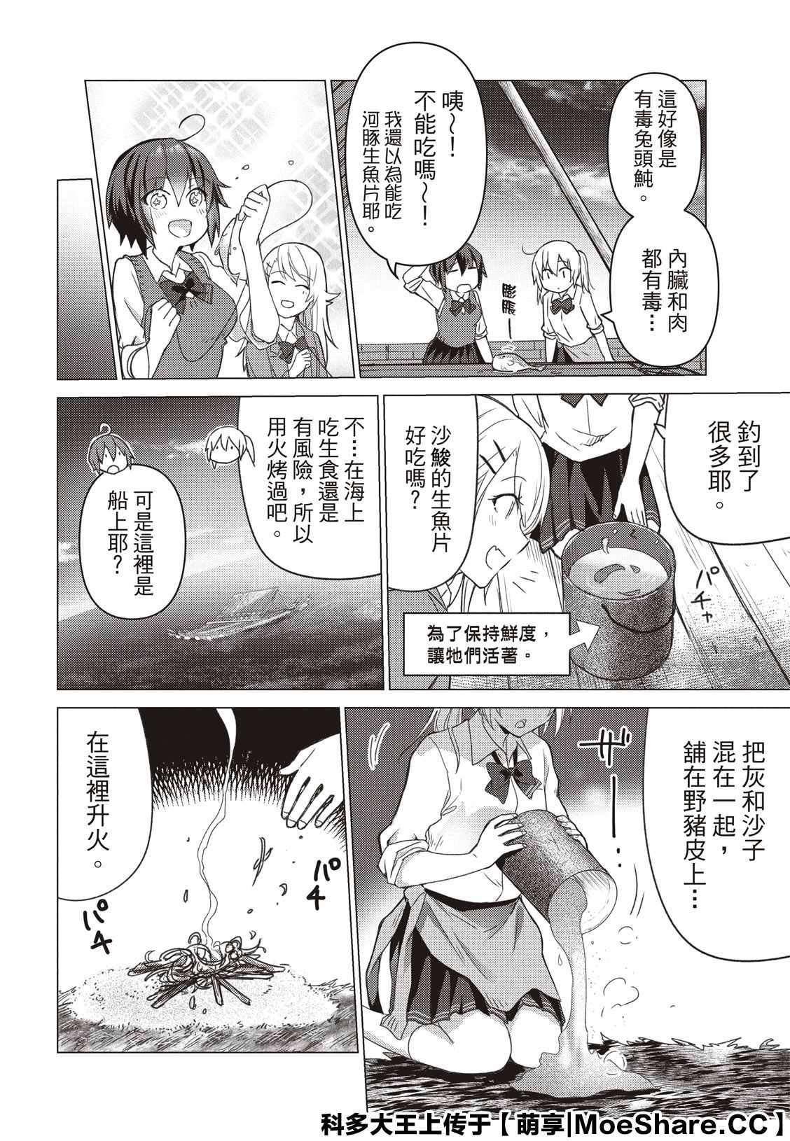 第98话