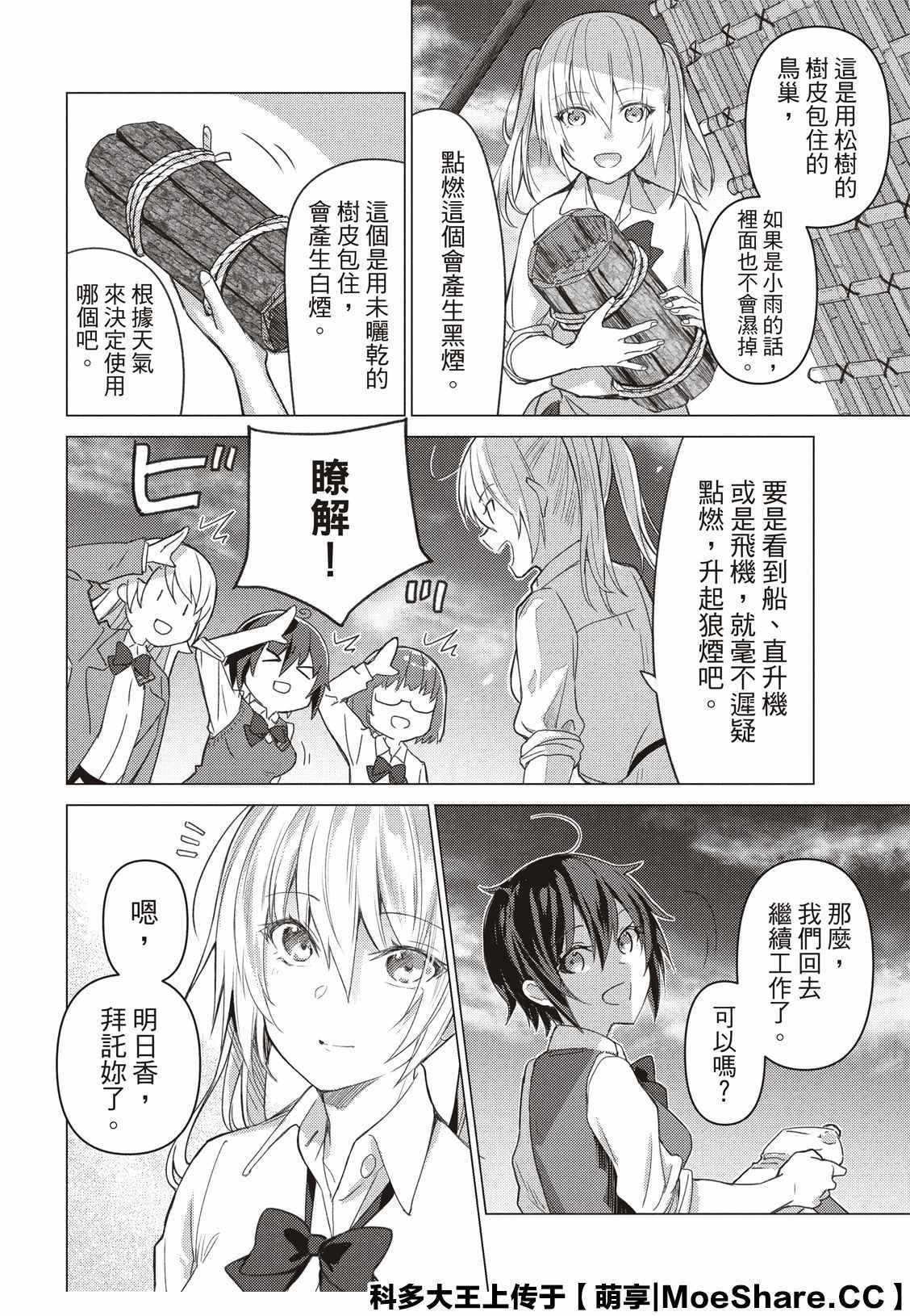 第98话