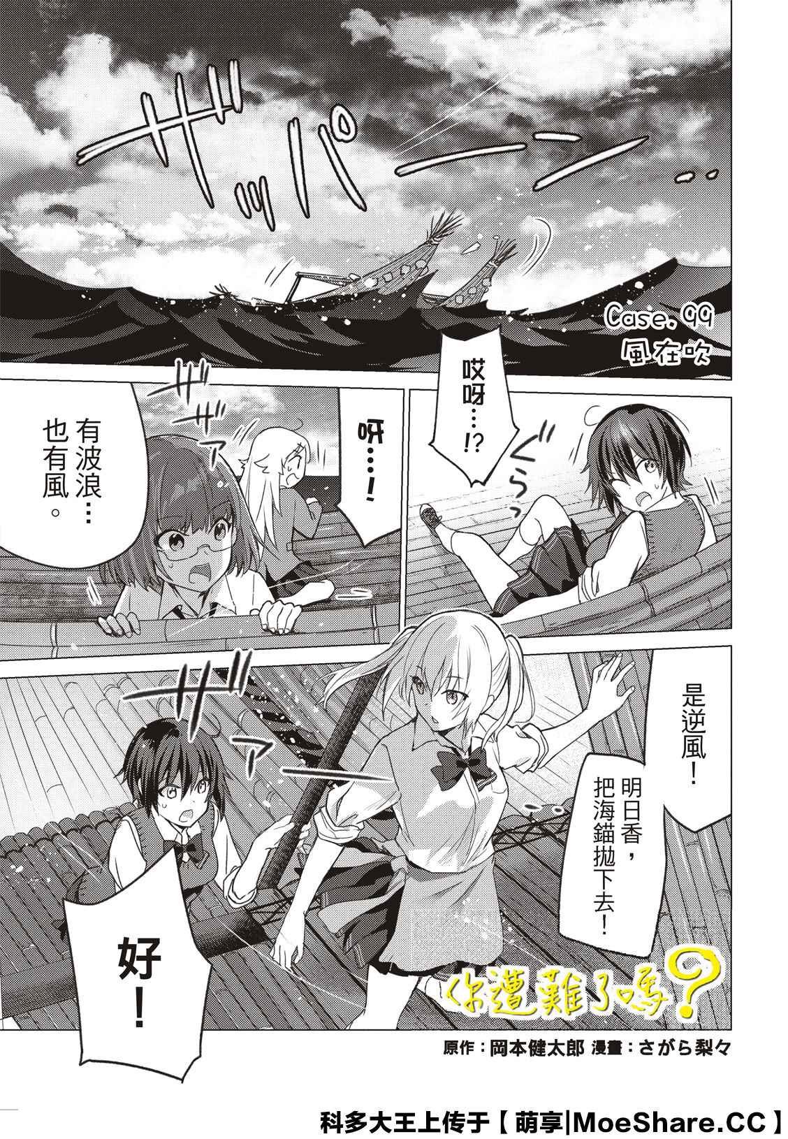 第99话