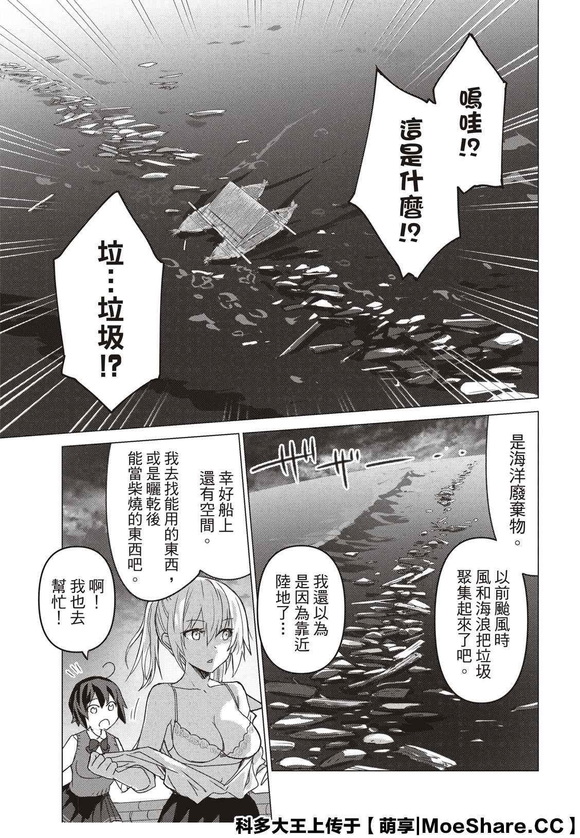 第99话