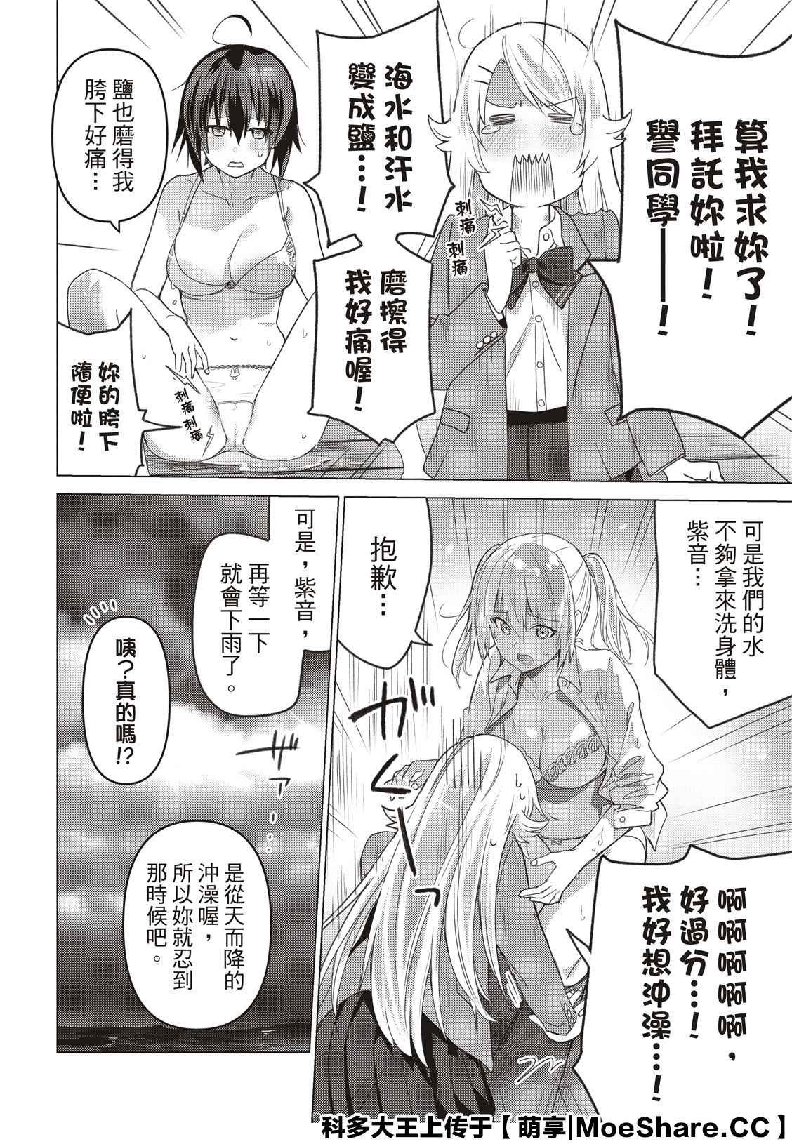第99话