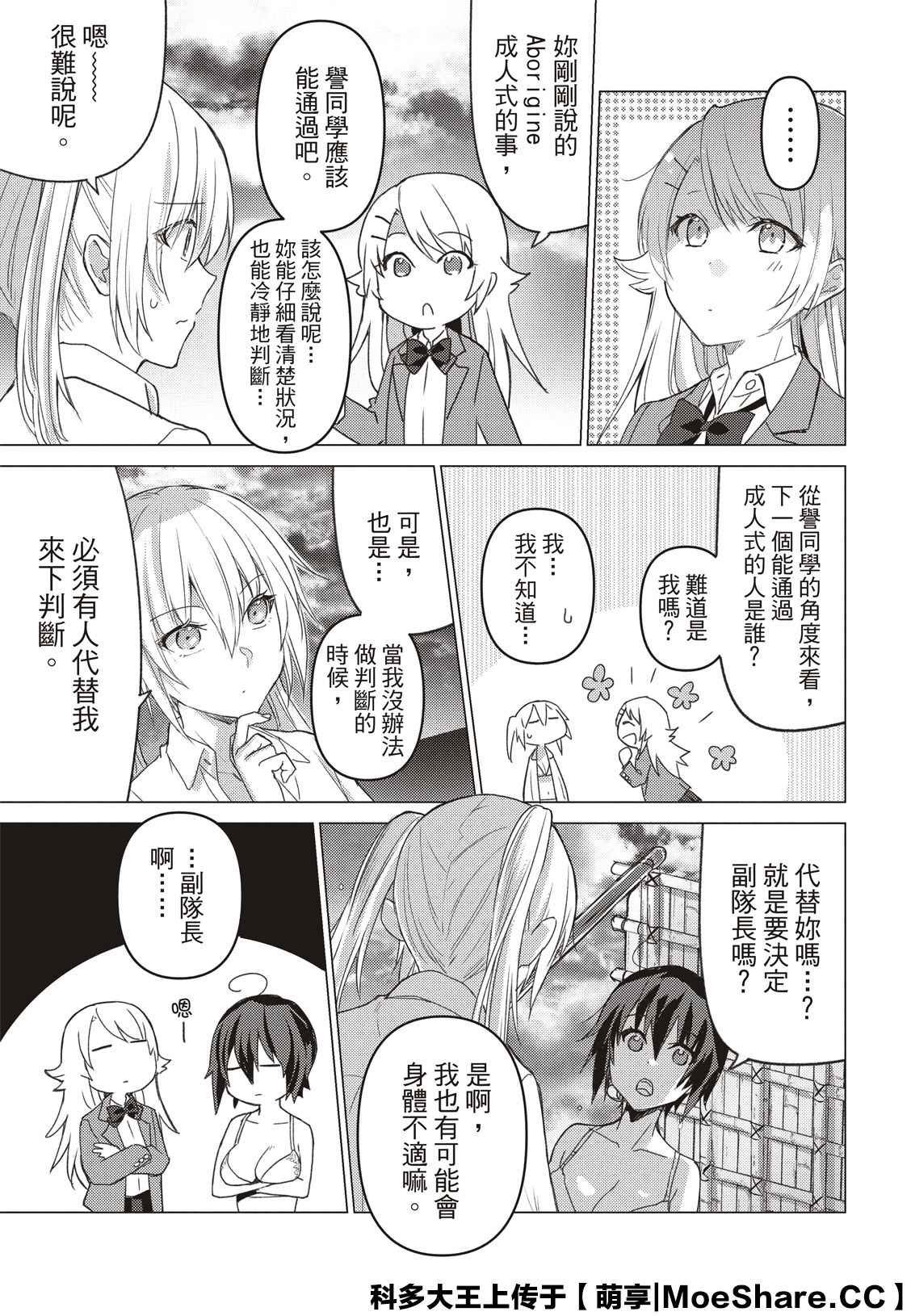 第99话