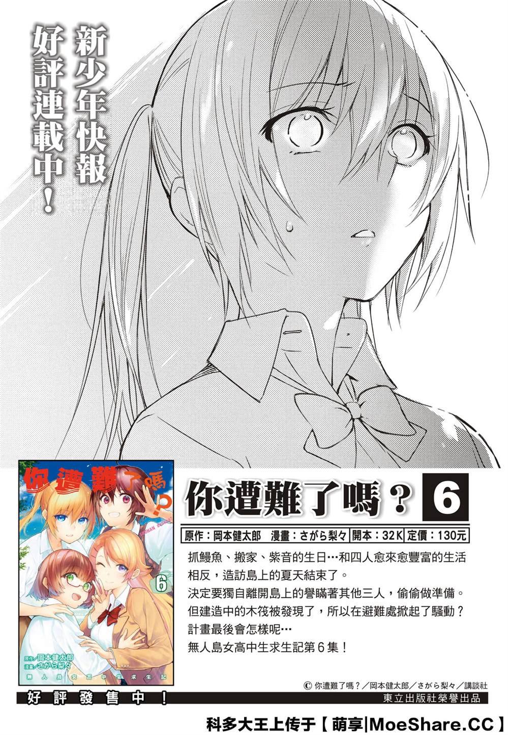 第100话