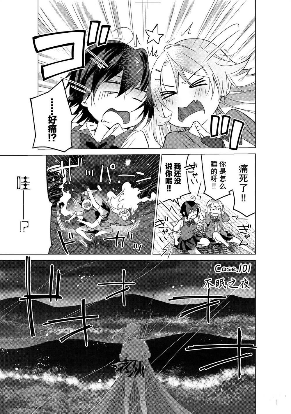 第101话