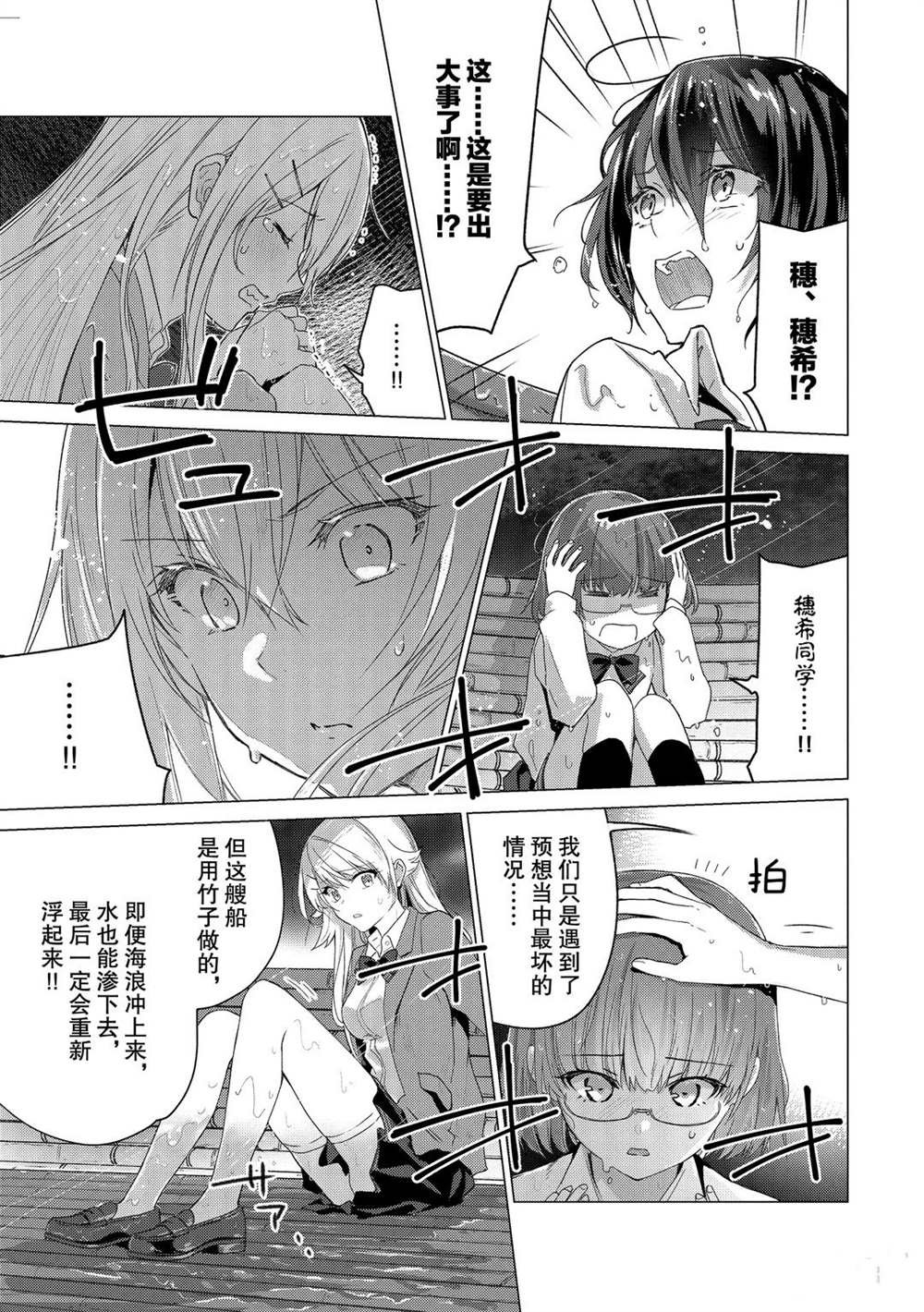第101话