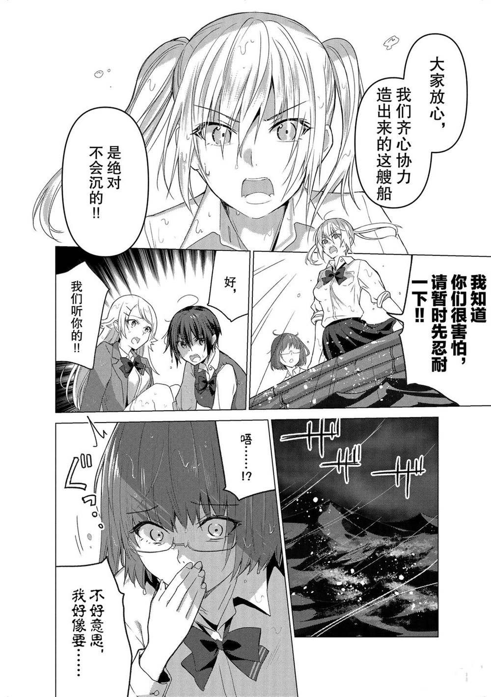 第101话