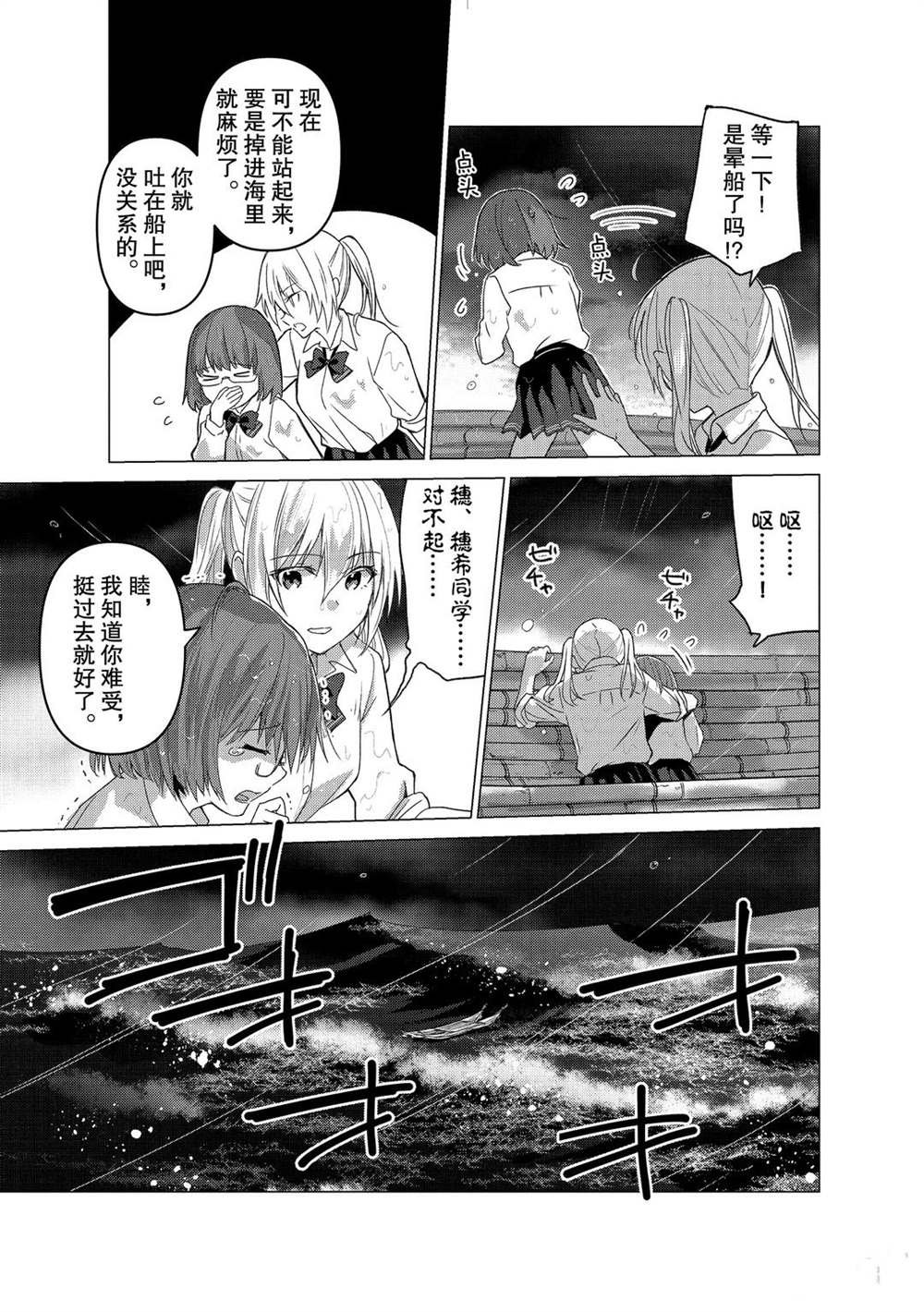 第101话