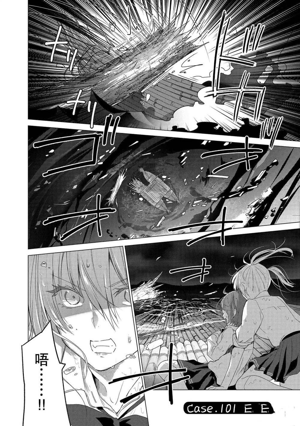 第101话