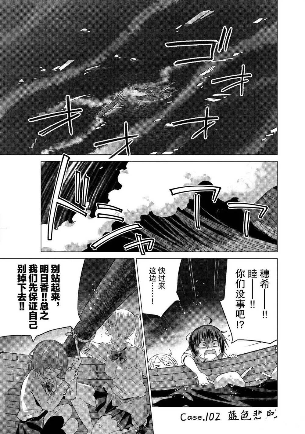 第102话
