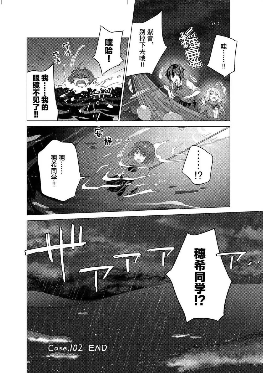 第102话