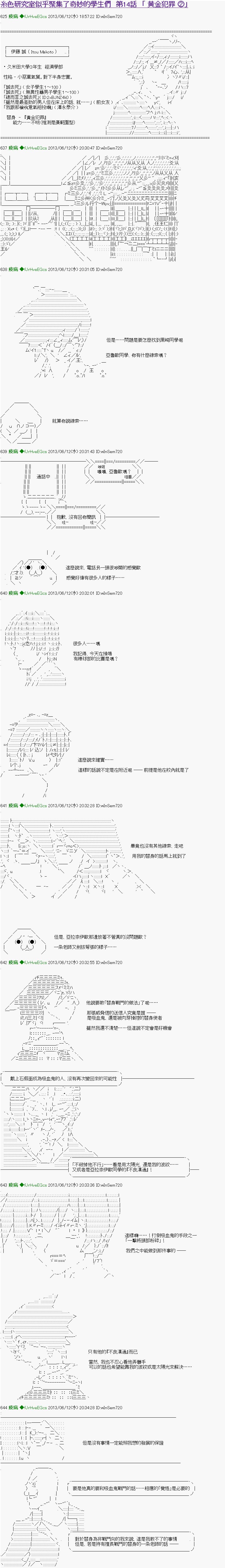 第14话