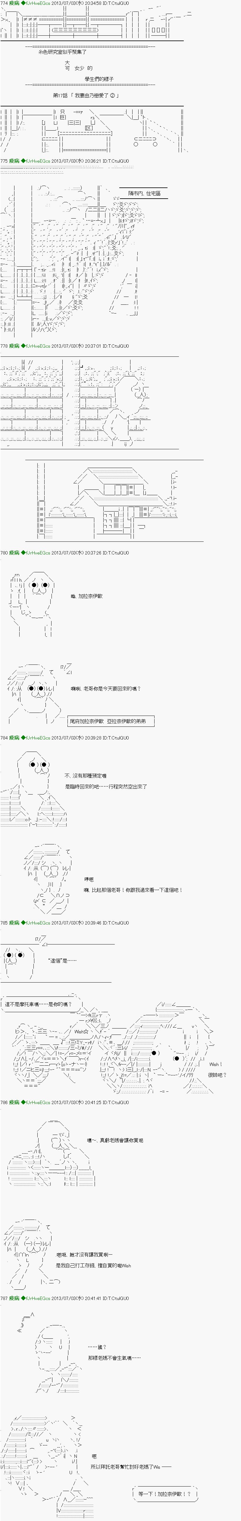 第17话