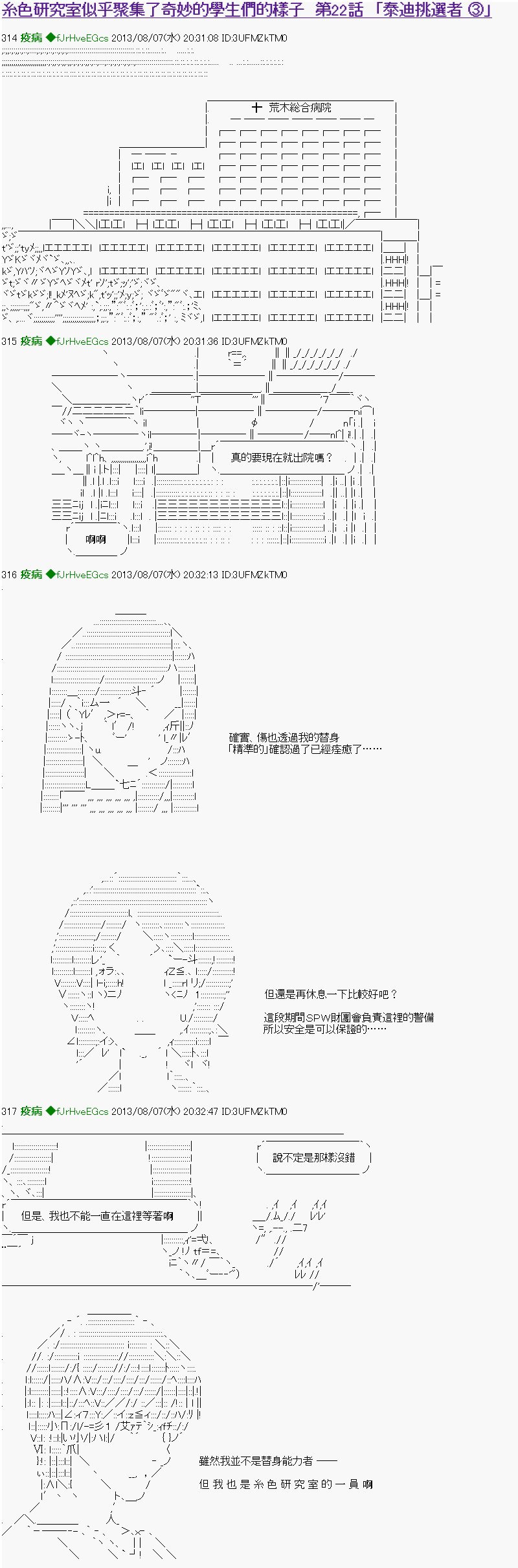 第22话