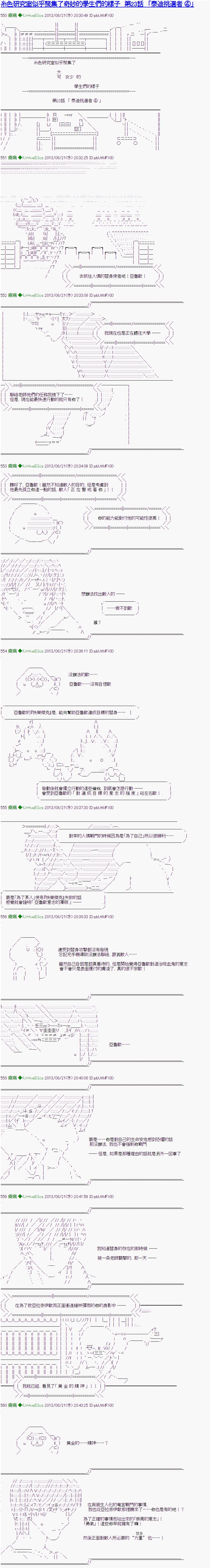 第23话