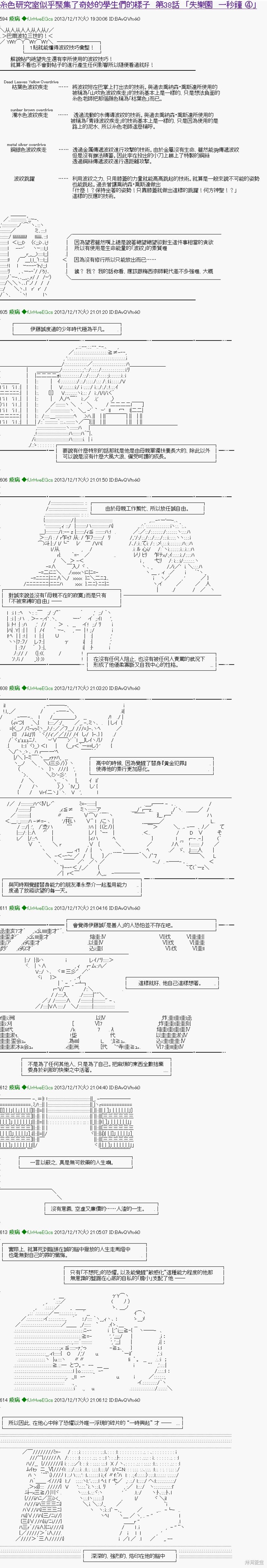 第38话