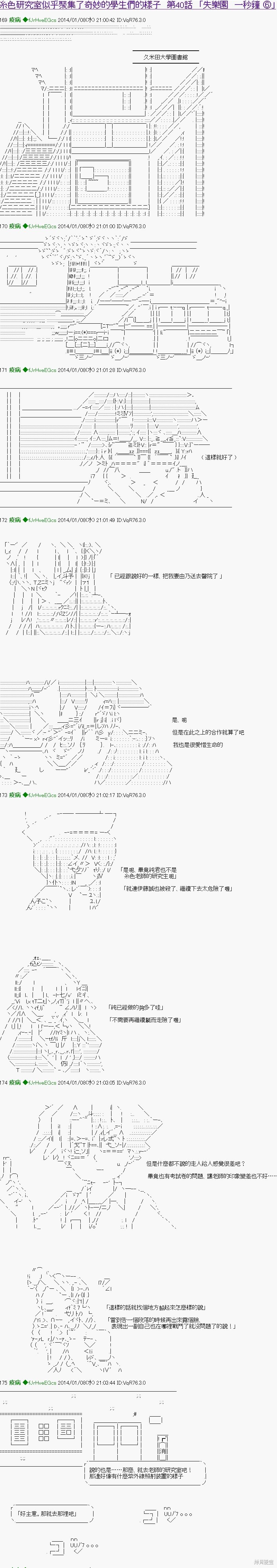第40话