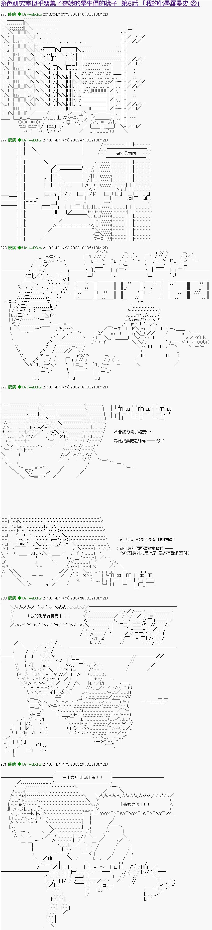 第5话